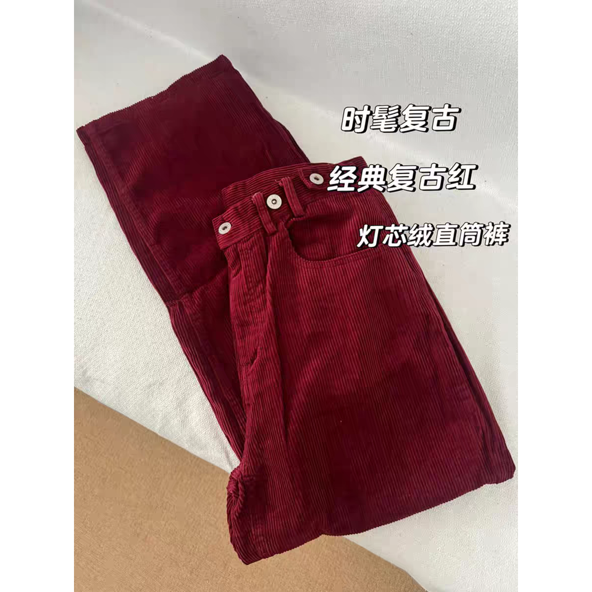 CHAO级推荐！酒红色高腰宽松灯芯绒阔腿裤子日系复古慵懒哈伦裤女