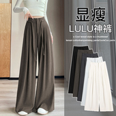 高腰阔腿裤 纯色休闲百搭长裤 系带喇叭裤 通勤女装 显瘦LULU神裤