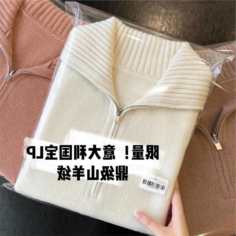 LP同款！山羊绒海军领半拉链翻领套头打底衫