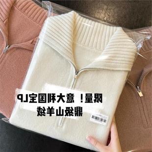 牛X货 巨炸裂!今年流行LP同款山羊绒海军领半拉链翻领套头打底衫