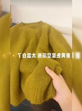 韩式慵懒风温柔软糯高级感超好看黄色星空浣熊绒针织衫毛衣女秋冬