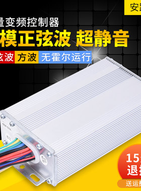 电动车电瓶车三模正弦波矢量变频直流无刷电机控制器两轮通用静音