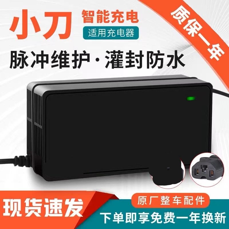 适用小刀灌封板电动车充电器防水48V60V72V新国标公插通用原装,电动车/配件/交通工具,电动车充电器,淘宝优惠券,粉丝福利购,淘宝优惠卷