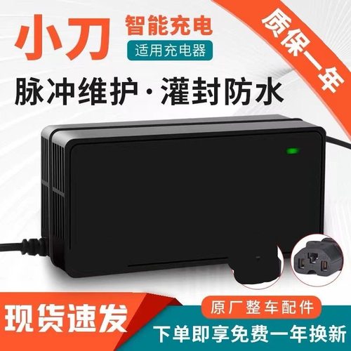 适用小刀灌封板电动车充电器防水
