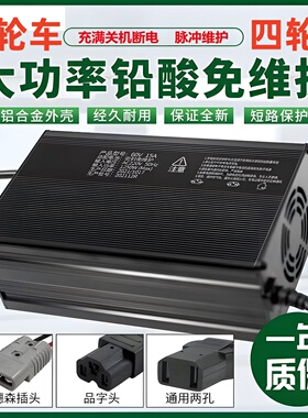 铝壳铅酸电池充电器48V60V72V10A电动三轮四轮车大功率快充充电机