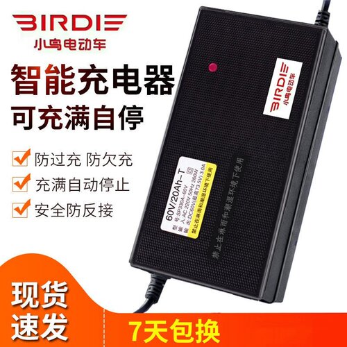 小鸟电动车电瓶充电器48V60V64V72V20ah小鸟电动车充电器通用三横