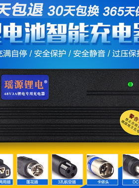 电动车锂电池24V36V48V60V72V3A4A5A智能充电器锂电池通用快充