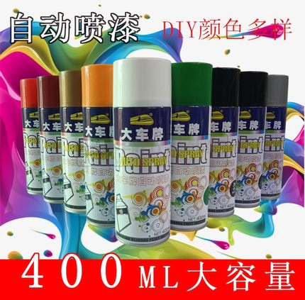 大车牌自动喷漆手摇喷漆涂鸦墙面汽车轮毂金属防锈家具木器手喷漆