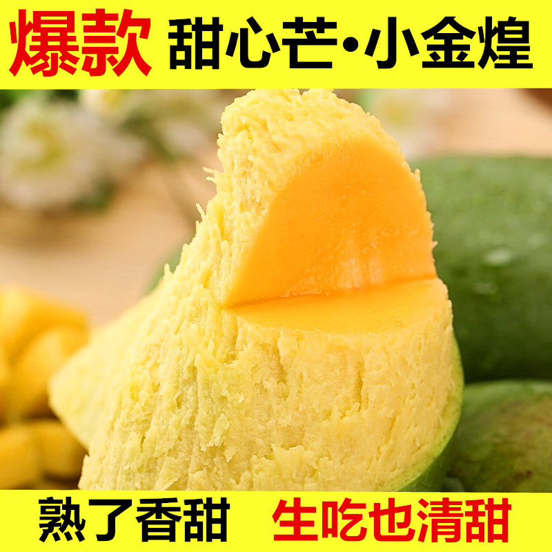 越南芒果甜心芒8斤純甜青芒新鮮水果大青芒小金煌送禮包郵