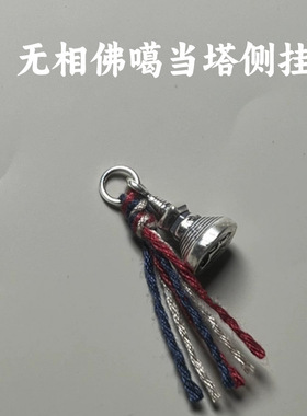 藏式文玩小元素配件黄财神无相佛小侧挂佛龛佛牌小吊坠手串念珠配