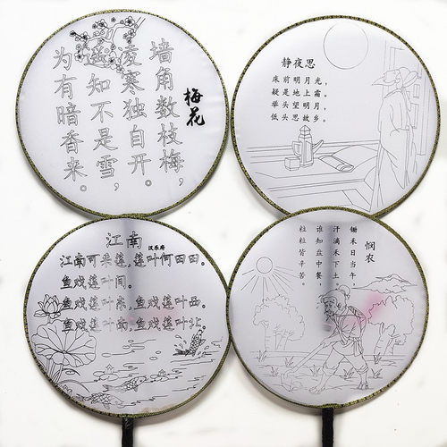 diy涂鸦儿童手工空白卡通扇