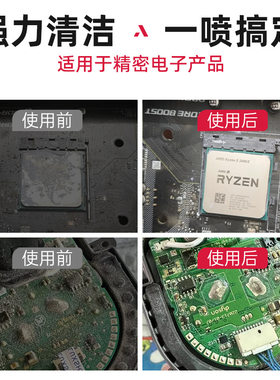 手机屏幕清洁剂无汞洗板水电脑主