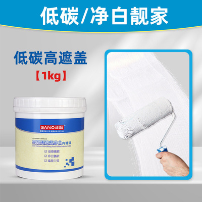 三和低碳高遮盖20kg内墙漆乳胶漆