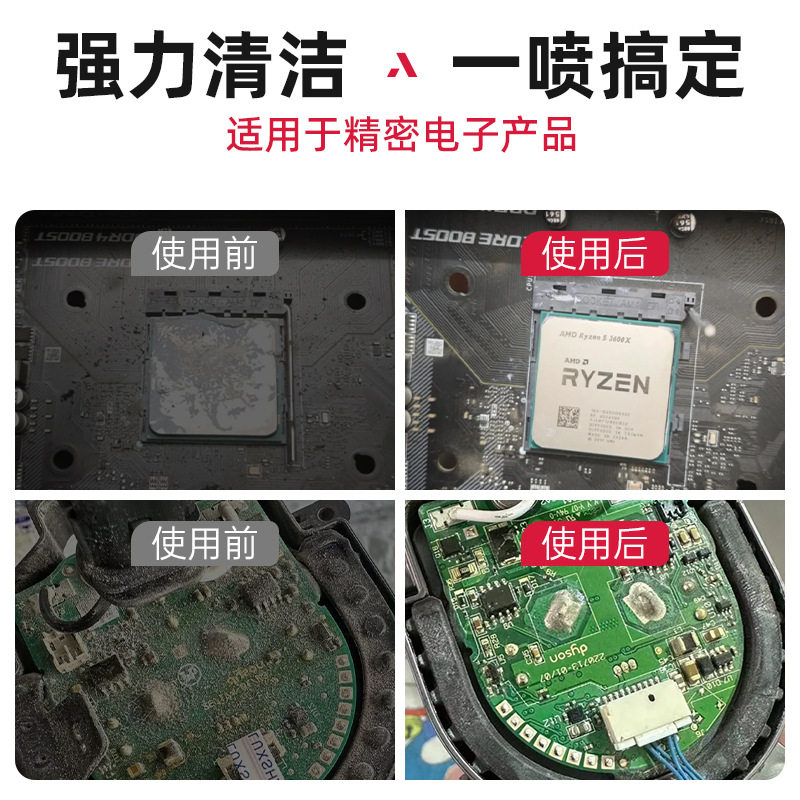 电脑屏幕清洁剂无汞洗板水平板主