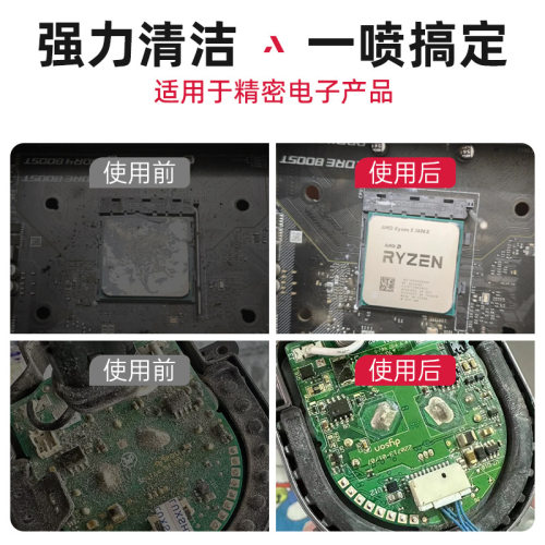 电脑屏幕清洁剂无汞洗板水平板主