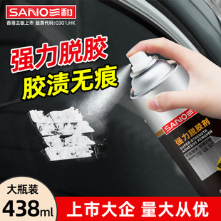 三和强力除胶剂汽车不干胶清除家用粘胶去除黏胶脱胶柏油清洗剂