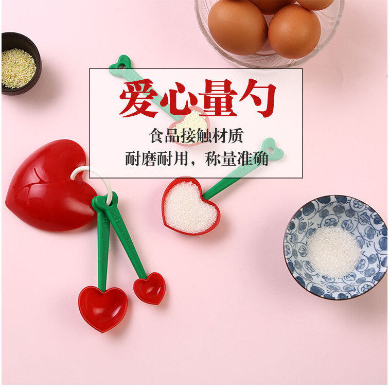 烘焙工具 爱心5件套量勺  蛋清分离器量匙套装 厨房用具