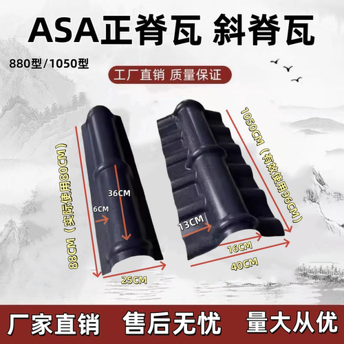 大小门头正斜脊装饰滴水墙帽ASA