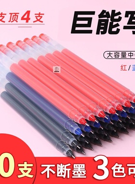 晶蓝色中性笔不可擦巨能写中性笔大容量中性笔京尚全针管黑色蓝色