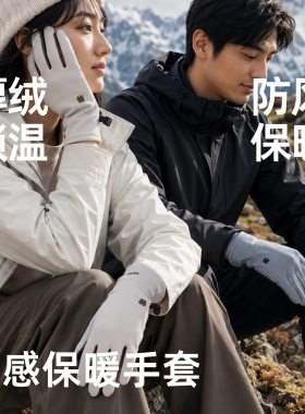 手套冬秋触屏防滑情侣加绒防风保暖骑行手套防水电动车成人户外女