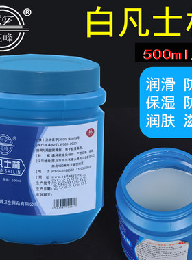 人体外用白凡士林黄凡士林护手霜润肤油润滑剂润唇器械润滑油推拿