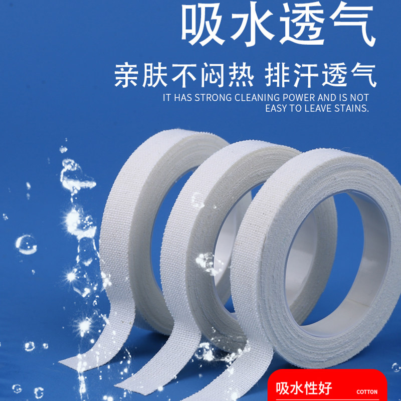 医用胶布海氏海诺白色