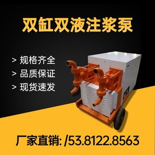 双缸双液注浆泵隧道盾构路基加固边坡支护高压输送水泥浆注浆泵