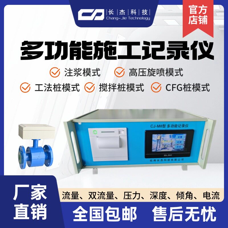 灌浆记录仪流量计注浆记录仪搅拌桩记录仪打印一体机补打资料