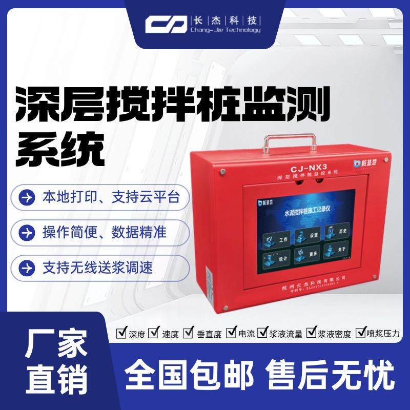 深层水泥搅拌桩监测系统-物联网-RTK定位引导-自动打桩，数据精准