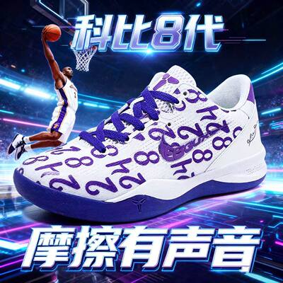 kobe科比8代中帮篮球鞋男