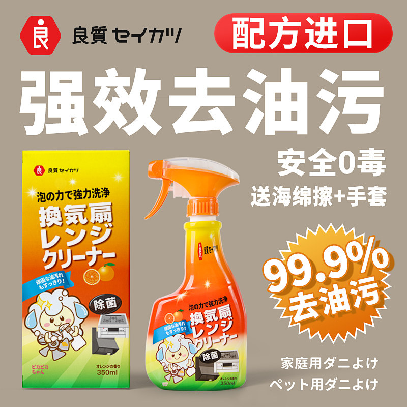 抽油烟机清洗剂厨房泡沫油烟净清洁剂强力一喷净去重油污神器油渍