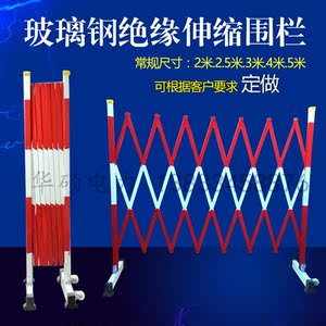可移动式玻璃钢片式围栏电力施工伸缩围栏安全绝缘隔离围栏防护栏