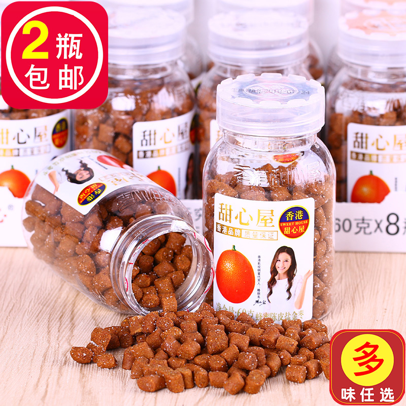 香港甜心屋蜂蜜陈皮盐金枣柠檬丹咸金枣果丹盐津枣华华丹零食60g