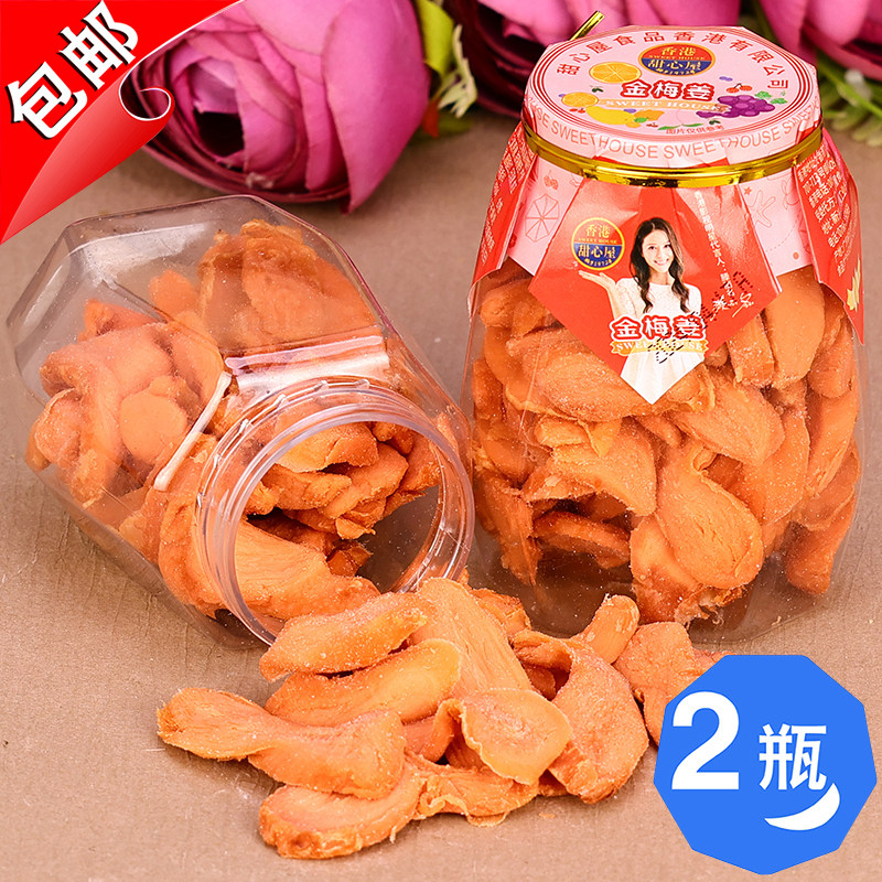 香港甜心屋金梅姜160g红姜丝块咸甜辣话梅姜干片坨甘梅姜糖果五味