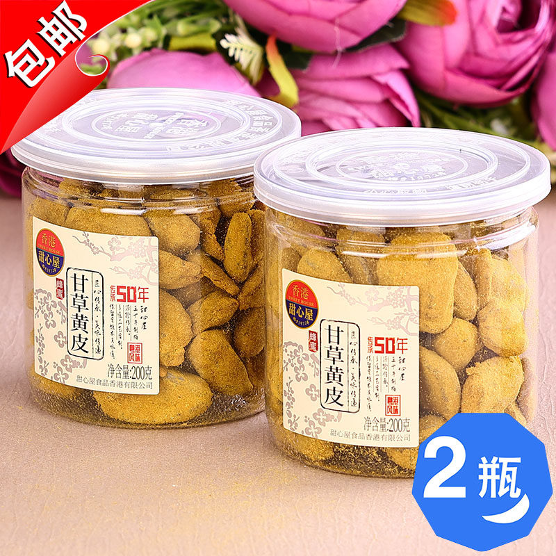 香港甜心屋蜂蜜甘草黄皮干200g蜜饯手工鸡心话梅无核果脯零食竹盐