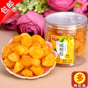 广东特产新兴皇子咸柑桔210g柑橘金桔条金橘蜂蜜零食蜜饯果脯甘草