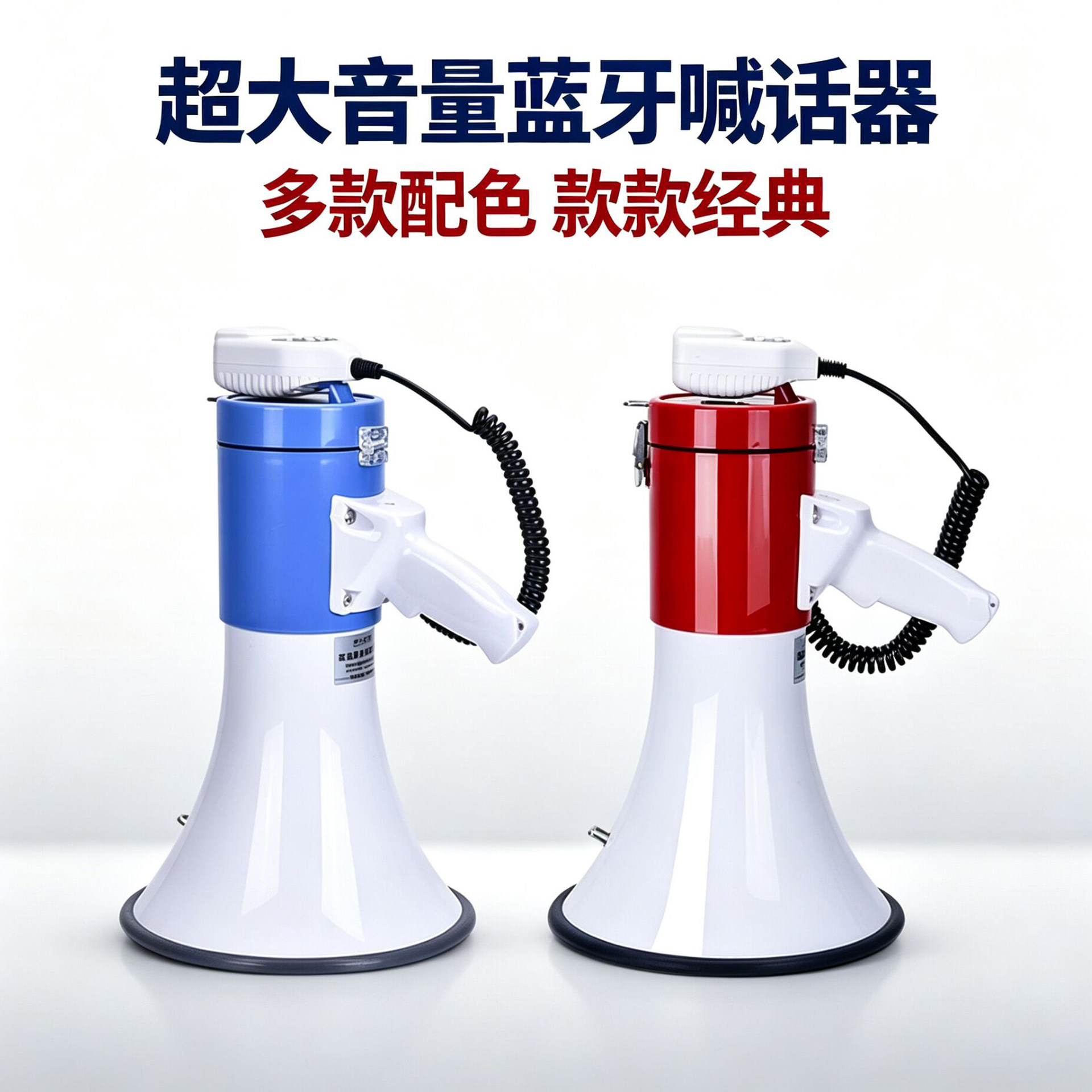 超大音量蓝牙喊话器100W手持扩音器大功率喇叭户外宣传充电大声公