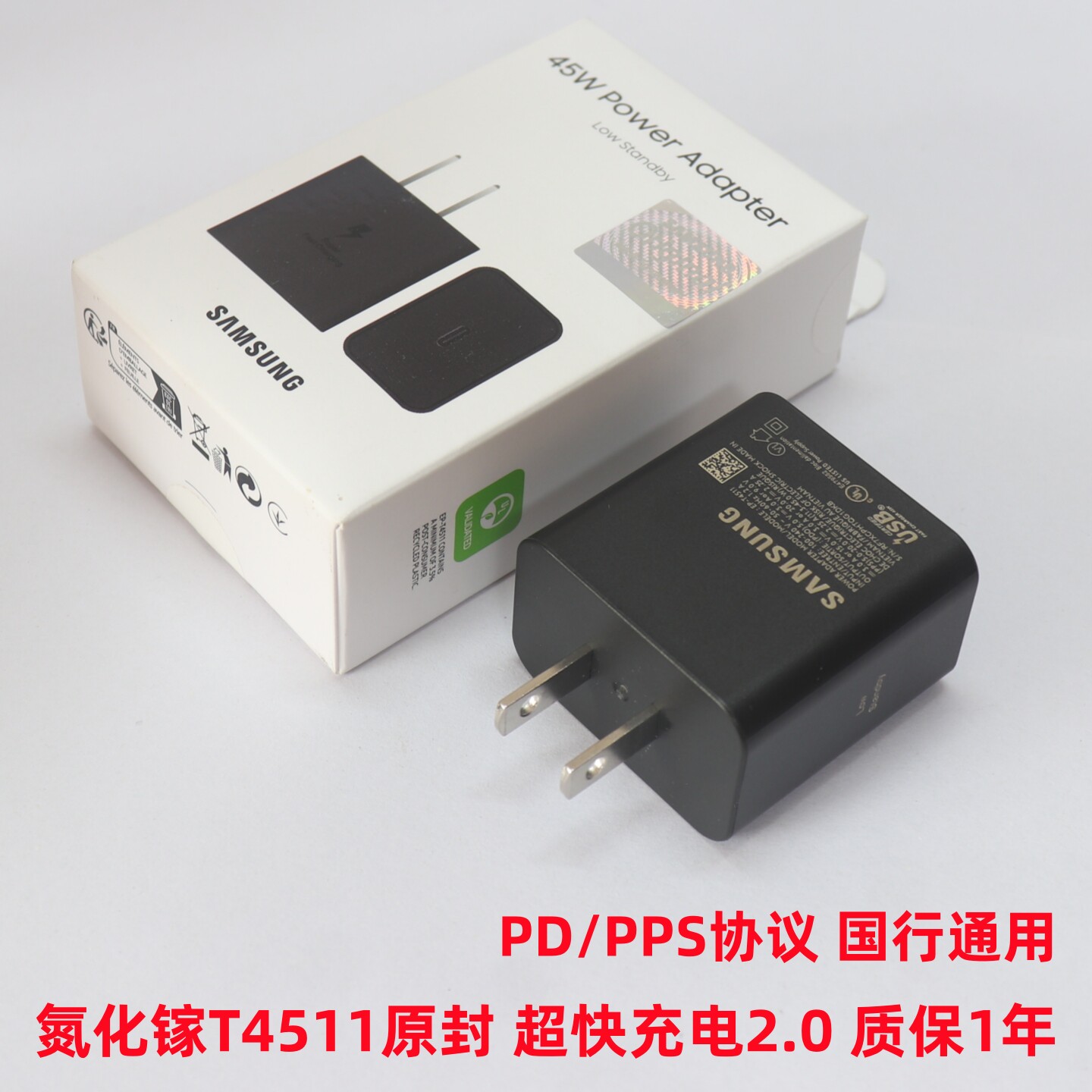 三星45W原装头T4511快充头正品s25ultra超快充电2.0氮化镓手机平板pd充电头s26+充电器s24ultra超快充电