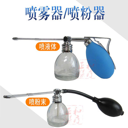 单手式双管喉头喷雾器 喷粉器 咽喉给药器 药液喷雾器 口腔喷雾器