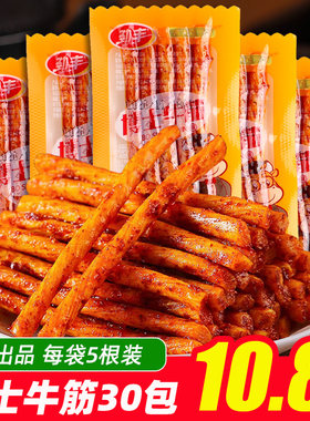 劲丰博士牛筋辣条儿时怀旧面筋双仔素牛筋豆筋小零食休闲食品小吃