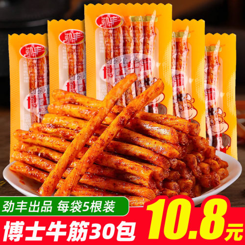 劲丰博士牛筋辣条儿时怀旧面筋双仔素牛筋豆筋小零食休闲食品小吃