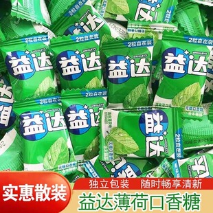 益达口香糖2粒装益达薄荷糖散装清新口气木糖醇便携零食糖果批发