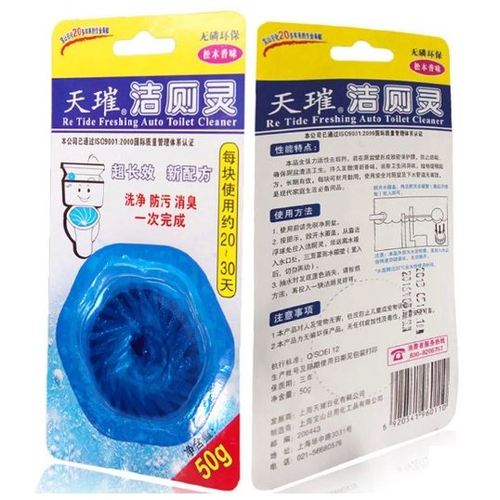 天璀 促销啦-洁厕灵 蓝洁灵马桶自动冲洗剂  蓝泡泡