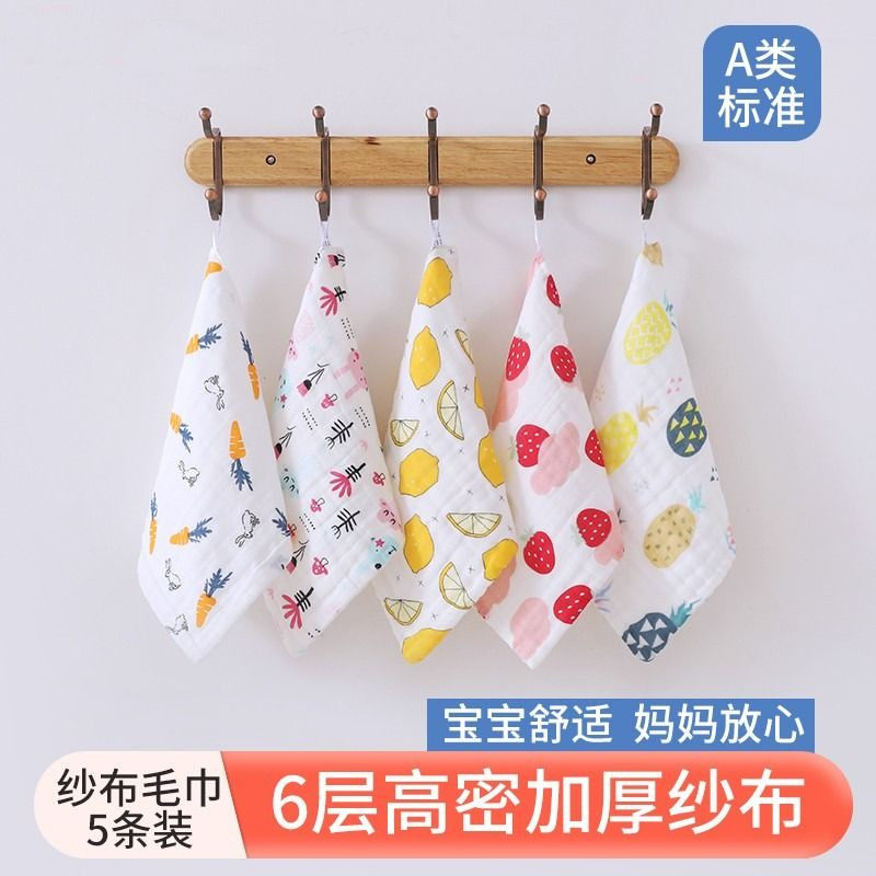 婴儿纯棉纱布6层洗脸毛巾口水巾宝宝洗澡小方巾专用,婴童用品,口水巾,淘宝优惠券,粉丝福利购,淘宝优惠卷