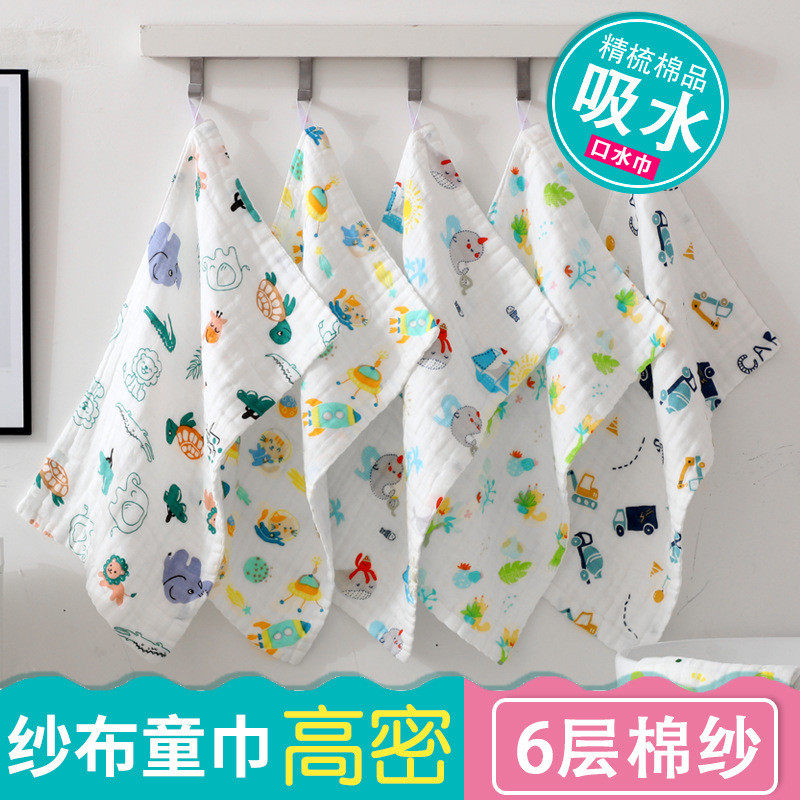 婴儿六层纯棉纱布方巾口水巾柔软吸水洗漱洗脸专用小毛巾,婴童用品,口水巾,淘宝优惠券,粉丝福利购,淘宝优惠卷