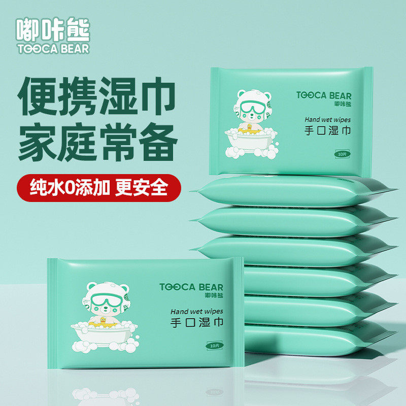 嘟咔熊宝宝无纺布湿纸巾婴儿专用80抽小包成箱装礼品装,婴童用品,普通婴童湿巾,淘宝优惠券,粉丝福利购,淘宝优惠卷