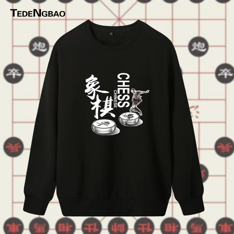 中国象棋古风棋社学院定制团队学生青年比赛春秋圆领卫衣男女服装