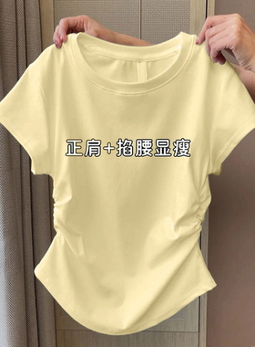小个子嫩黄色正肩短袖t恤女夏季2026新款修身显瘦辣妹小众上衣服