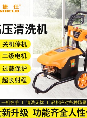 佳捷仕 TBSHIELD J593L 高压清洗机 （关枪停机、二极电机）