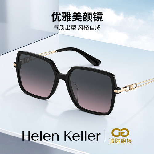 海伦凯勒新款百搭时尚优雅摩登大方框防紫外线墨镜女H2632